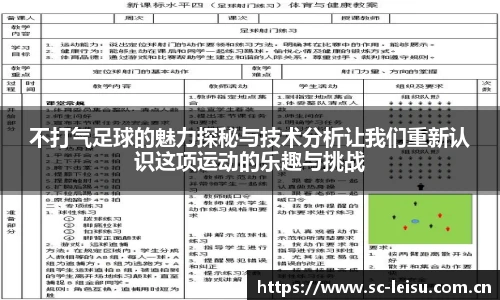 雷速