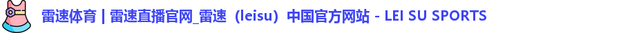 leisu